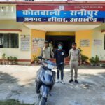 रानीपुर पुलिस ने बाईक चोर को गिरफ्तार कर भेजा जेल।