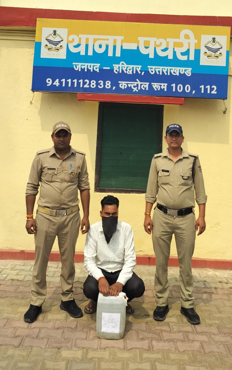 पथरी पुलिस की कार्रवाई! 10 लीटर अवैध कच्ची शराब के साथ तस्कर गिरफ्तार