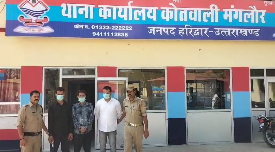 हरिद्वार पुलिस की बड़ी कार्रवाई: फिलिस्तीन का झंडा लहराने वाले 3 युवक गिरफ्तार
