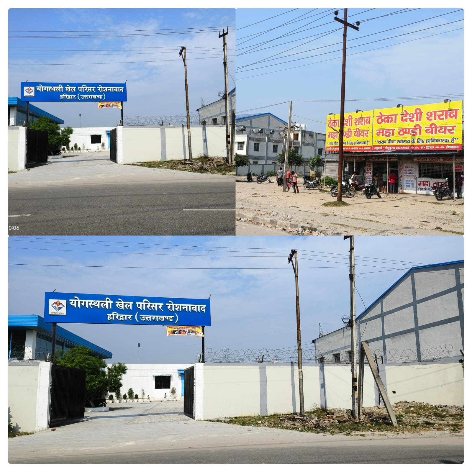 खिलाड़ियों के भविष्य पर 'शराब का साया'! वंदना कटारिया स्टेडियम के बाहर ठेके पर क्यों चुप है प्रशासन?