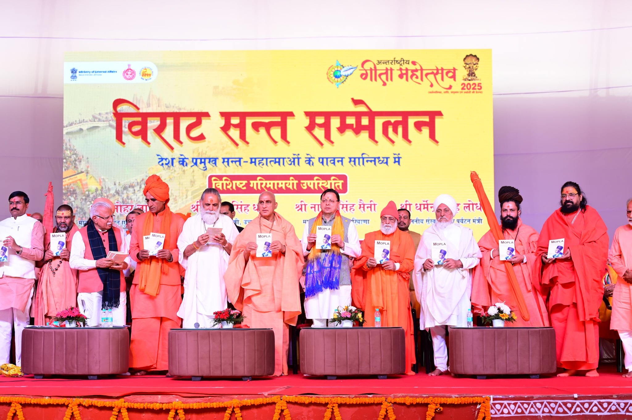 मुख्यमंत्री